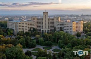 Харківський державний університет Харків фото