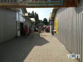 Продовольчі бази і ринки Трофімівський ринок фото
