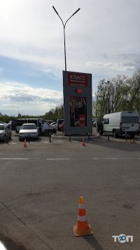 відгуки про Клас фото