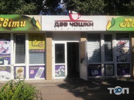 Дві чашки відгуки фото