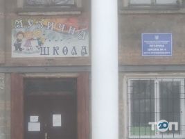 Музыкальная школа № 4 Кропивницкий фото