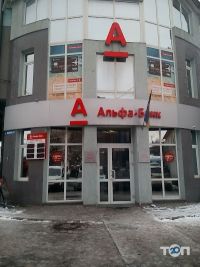 Альфа Банк фото