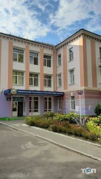 відгуки про Рівненський економіко-технологічний коледж фото