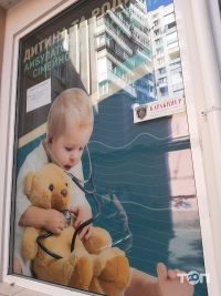 Дитина та родина, сімейні лікарі фото