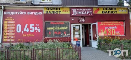 Найкращий Ломбард Київ фото