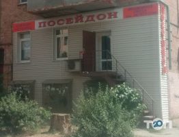 ПОСЕЙДОН фото