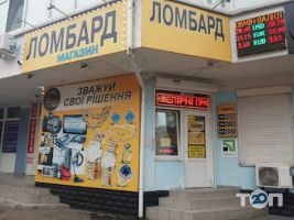 Ломбард Терези Киев фото