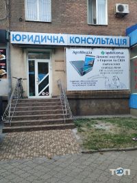 АртМедіа Кривий Ріг фото