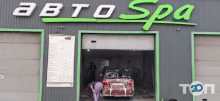 Autospa, автомийка фото
