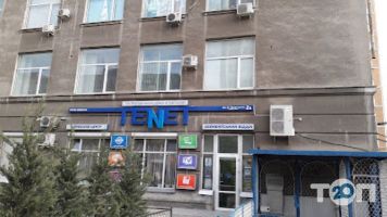 Телебачення та інтернет Одеська телефонна компанія фото