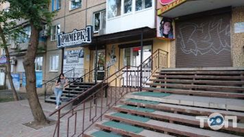 Гримерка Кривий Ріг фото