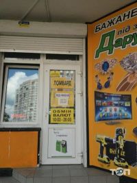 Ломбарды Ломбард Терези фото