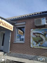 Риболовля Дніпро фото