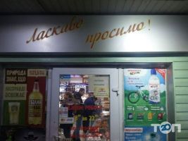 Продовольчий магазин фото