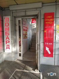 Олексіївка, харківський обласний ломбард фото