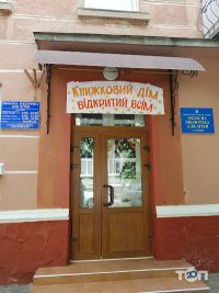 Бібліотека для дітей відгуки фото