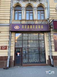 Супермаркеты, продуктовые магазины Мишка фото