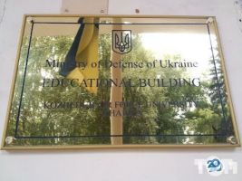 Вищі навчальні заклади Харківський національний університет Повітряних Сил ім. І. Кожедуба фото