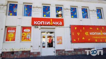 Копійочка, магазин товарів для дому фото