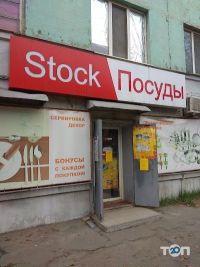 Stock посуду, кухонного приладдя фото