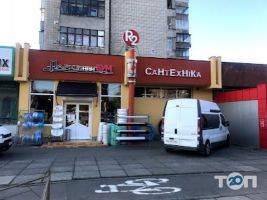 R2 group, магазин сантехніки фото