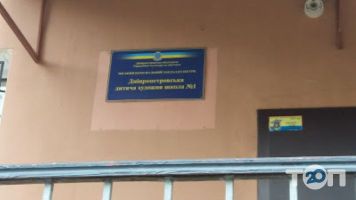 Дніпровська дитяча художня школа №1 фото