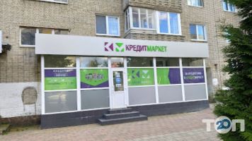 КредитМаркет Львів фото