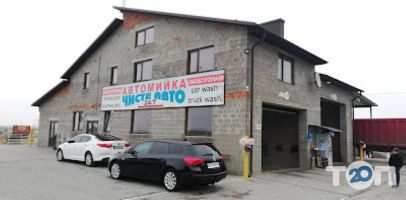 Chyste Avto Тернопіль фото