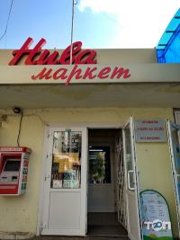 Нива відгуки фото