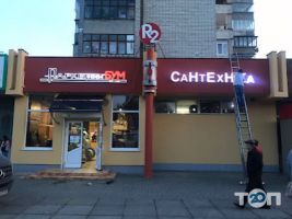 R2 group Львів фото