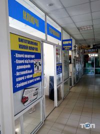 Виготовлення ключів Львів фото