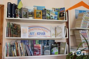 Библиотека № 4 для детей отзывы фото