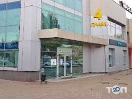 Плаза-4 Кривой Рог фото