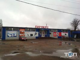 Партнер 2, магазин товарів для дому фото