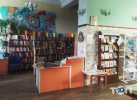 Центральна дитяча бібліотека Кривий Ріг фото