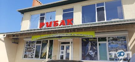 Рибалка, магазин рибальських товарів фото