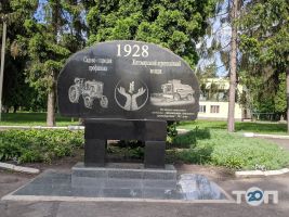 відгуки про Житомирський агротехнічний фаховий коледж фото