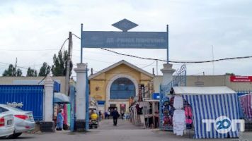 Північний ринок Кривий Ріг фото