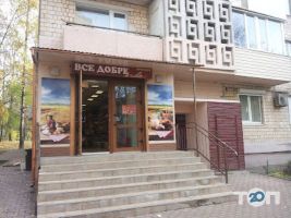 Все хорошо Черновцы фото