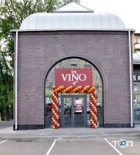Супермаркеты, продуктовые магазины InVino фото