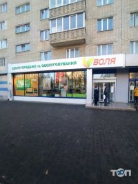 Телебачення та інтернет Воля фото