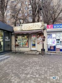 Супермаркети, продуктові магазини Іриска фото