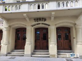 Львівський академічний театр імені Леся Курбаса фото