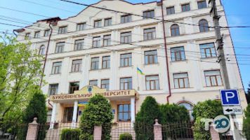 Буковинский Университет, частный ВУЗ фото