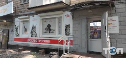 Зоосвіт відгуки фото