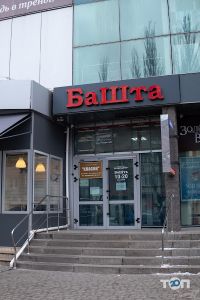 Бц башта відгуки фото