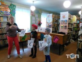 Дитяча бібліотека № 14 Кривий Ріг фото