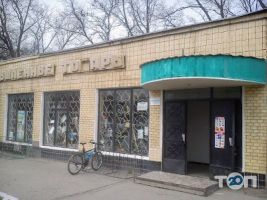 Ювілейний, господарський магазин фото