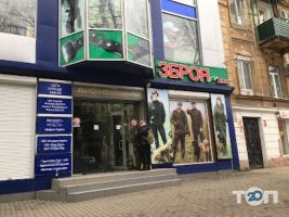 Ібіс. Зброя, мисливський магазин фото