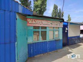 Ювілейний Кривий Ріг фото